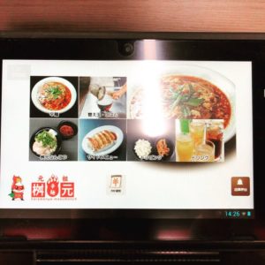 タッチパネル