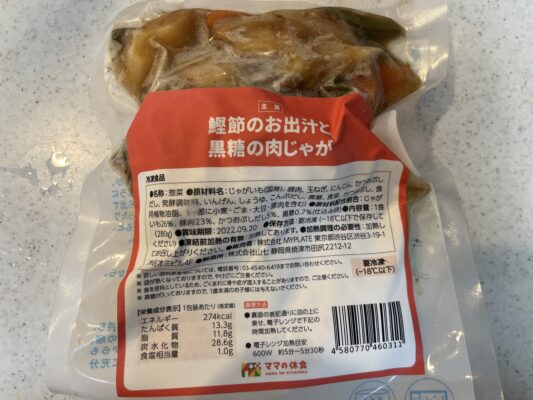 鰹節のお出汁と黒糖の肉じゃが